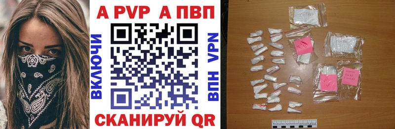 APVP Crystall  мега   Новохопёрск 