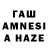 Каннабис Amnesia Giug 743