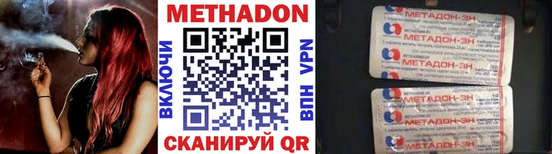 МЕТАДОН белоснежный darknet состав Новохопёрск